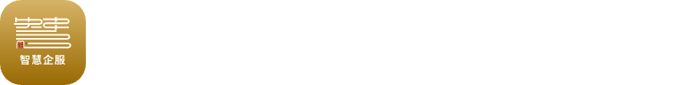 荆门智慧企业服务平台 · 荆企通